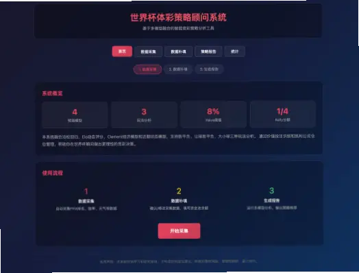 彩票竞彩网官网与普通网站的区别解析