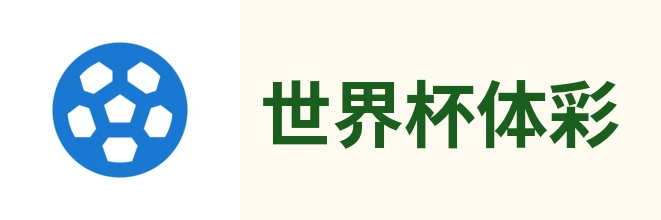 2026中国体育彩票